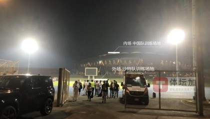 星空体育直播运营集团-沙特训练突出印象：快！ 两伤兵全程参加最后一练